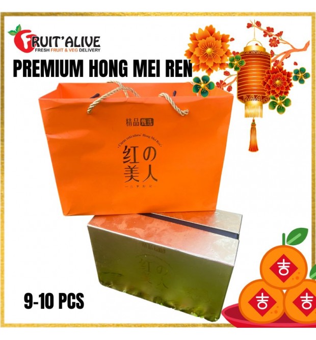 PREMIUM SMALL HONG MEI REN ORANGE GIFT PACK象山小红美人礼盒庄 FROM CHINA 1.5KG 8-10PCS