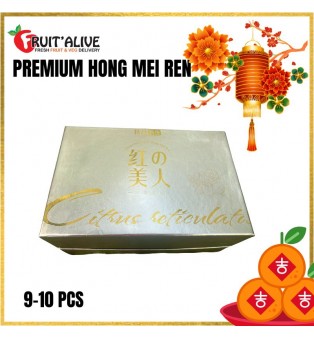 PREMIUM SMALL HONG MEI REN ORANGE GIFT PACK象山小红美人礼盒庄 FROM CHINA 1.5KG 8-10PCS