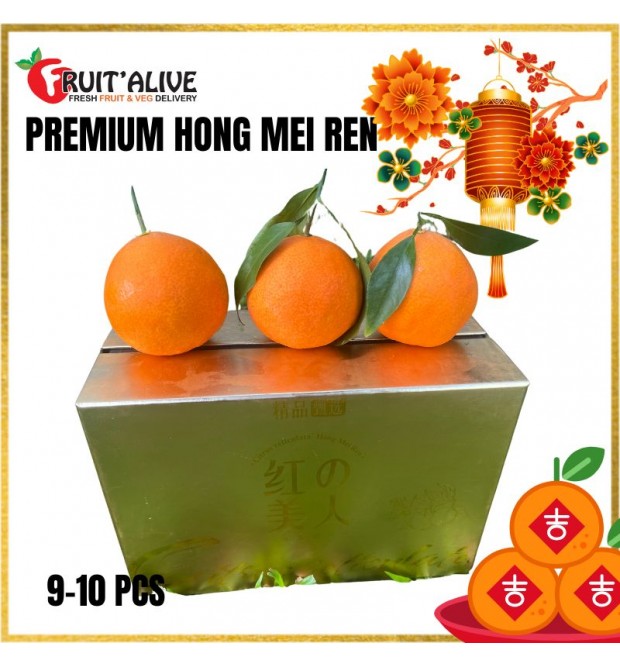 PREMIUM SMALL HONG MEI REN ORANGE GIFT PACK象山小红美人礼盒庄 FROM CHINA 1.5KG 8-10PCS